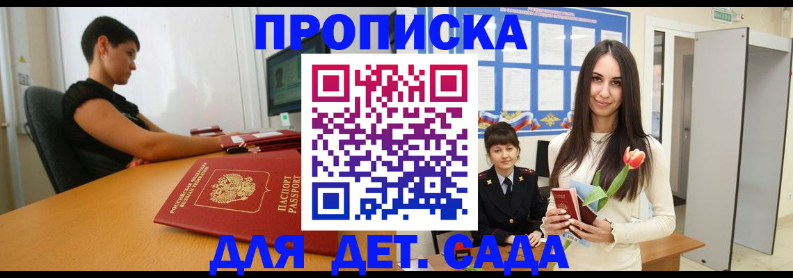 временная регистрация адрес в Тамбовской области