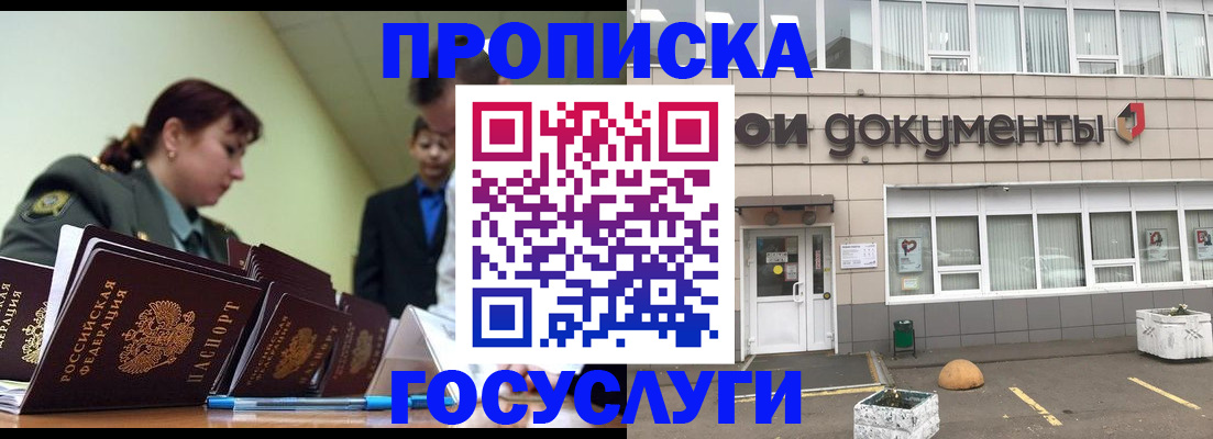 прописка регистрация в Тамбовской области