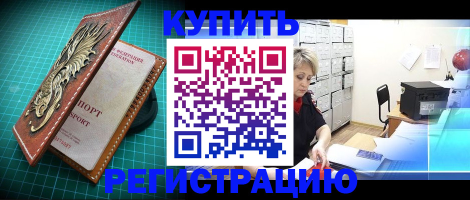 временная регистрация для школы в Тамбовской области