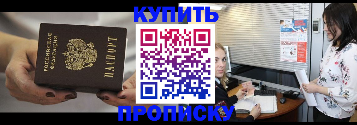 временная регистрация для школы в Тамбовской области