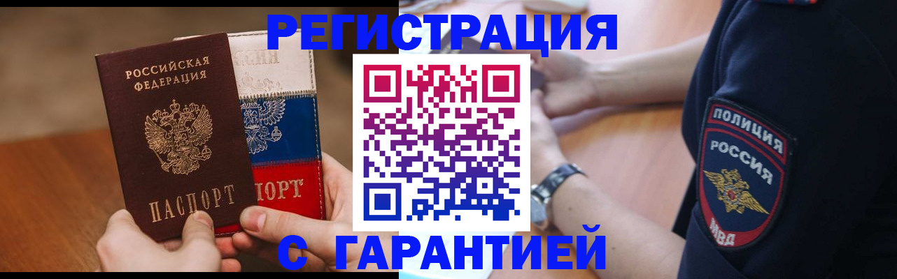 прописка в Тамбовской области