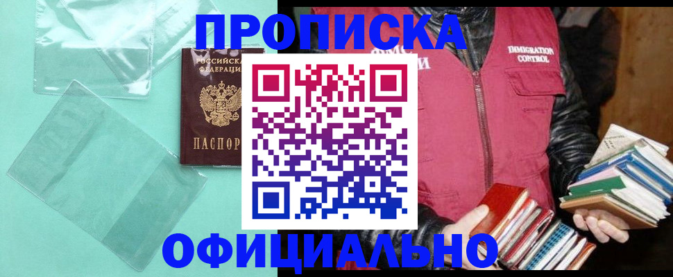 временная регистрация для школы в Тамбовской области
