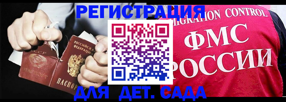 прописка регистрация в Тамбовской области