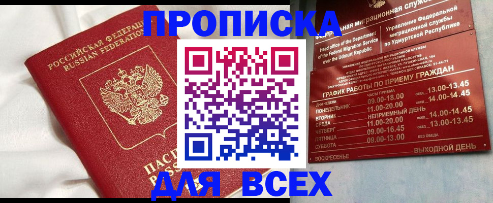 прописка гарантия в Тамбовской области